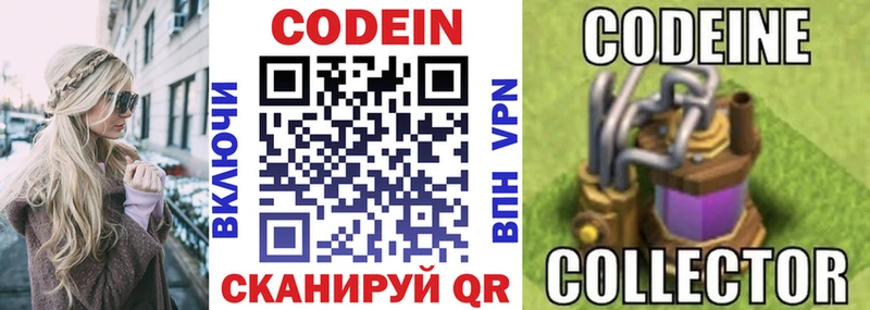 где найти   Уфа  Codein напиток Lean (лин) 