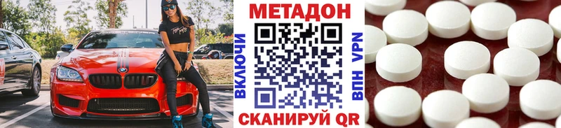 где купить наркоту  мориарти клад  МЕТАДОН белоснежный  Уфа  OMG ссылки 